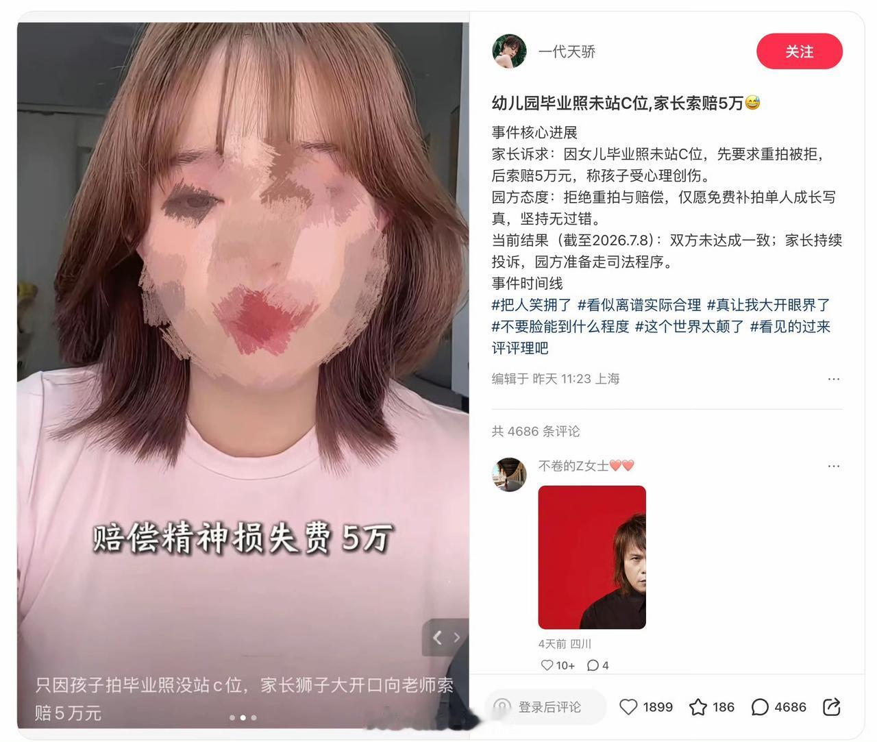 小小幼儿园就想占据C位？难道这么小就想出道？脑子有病！