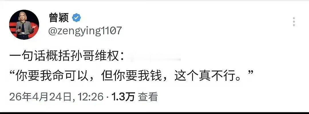 孙割，一个全网都在倒油的男人。​​​