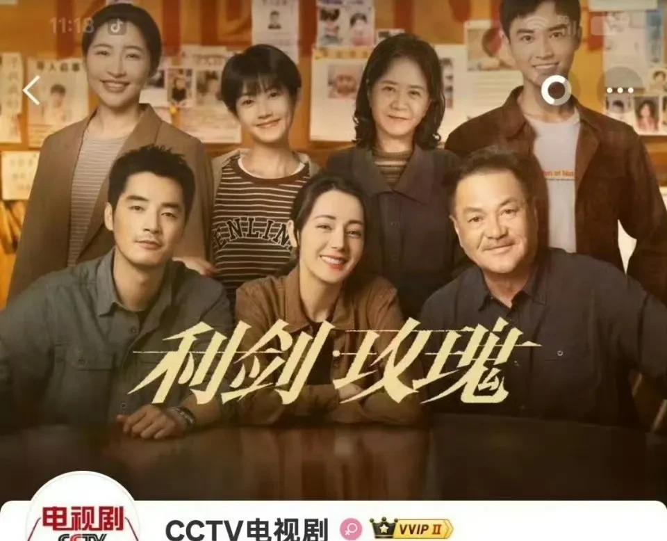 利剑玫瑰》里老尹是内鬼？这说法我可第一个不答应！你见过哪个内鬼这么拼的？天天熬