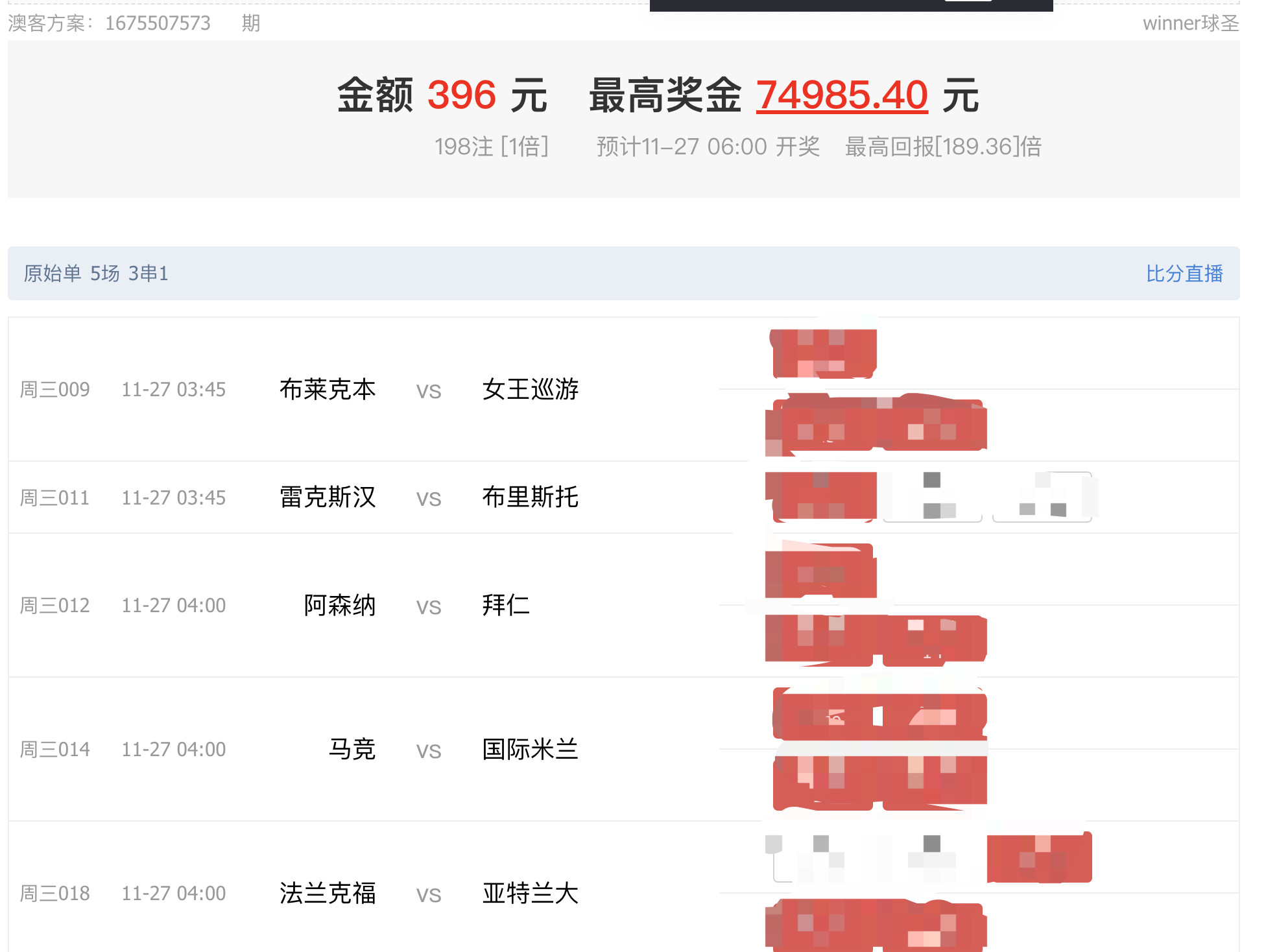 今晚的大奶暴击单！最高189倍超强收益！你们能猜出是打的什么嘛？