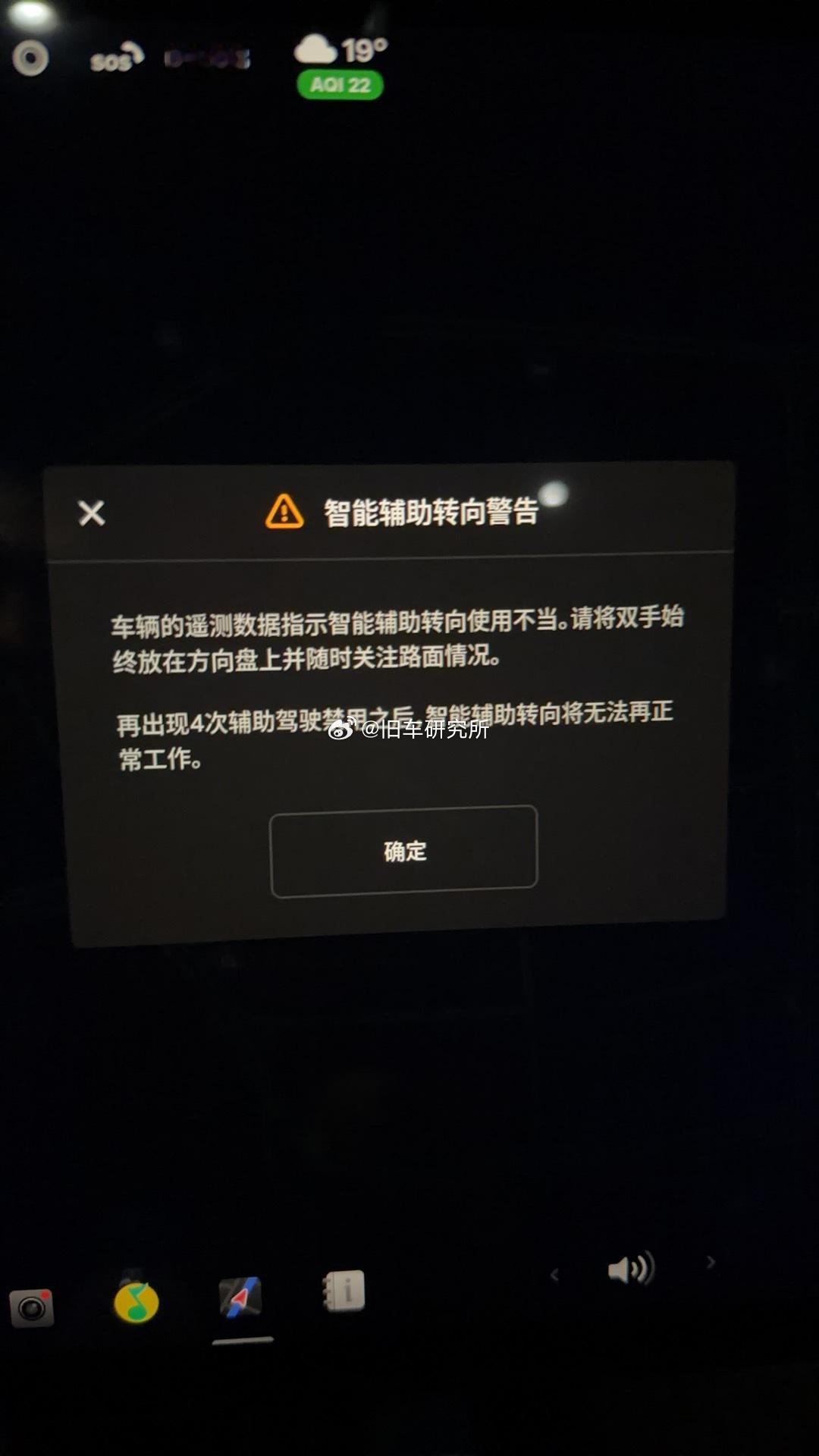 特斯拉更新系统后AP引用了车内摄像头监视驾驶员的注意力，昨天开了一段高速路，我很