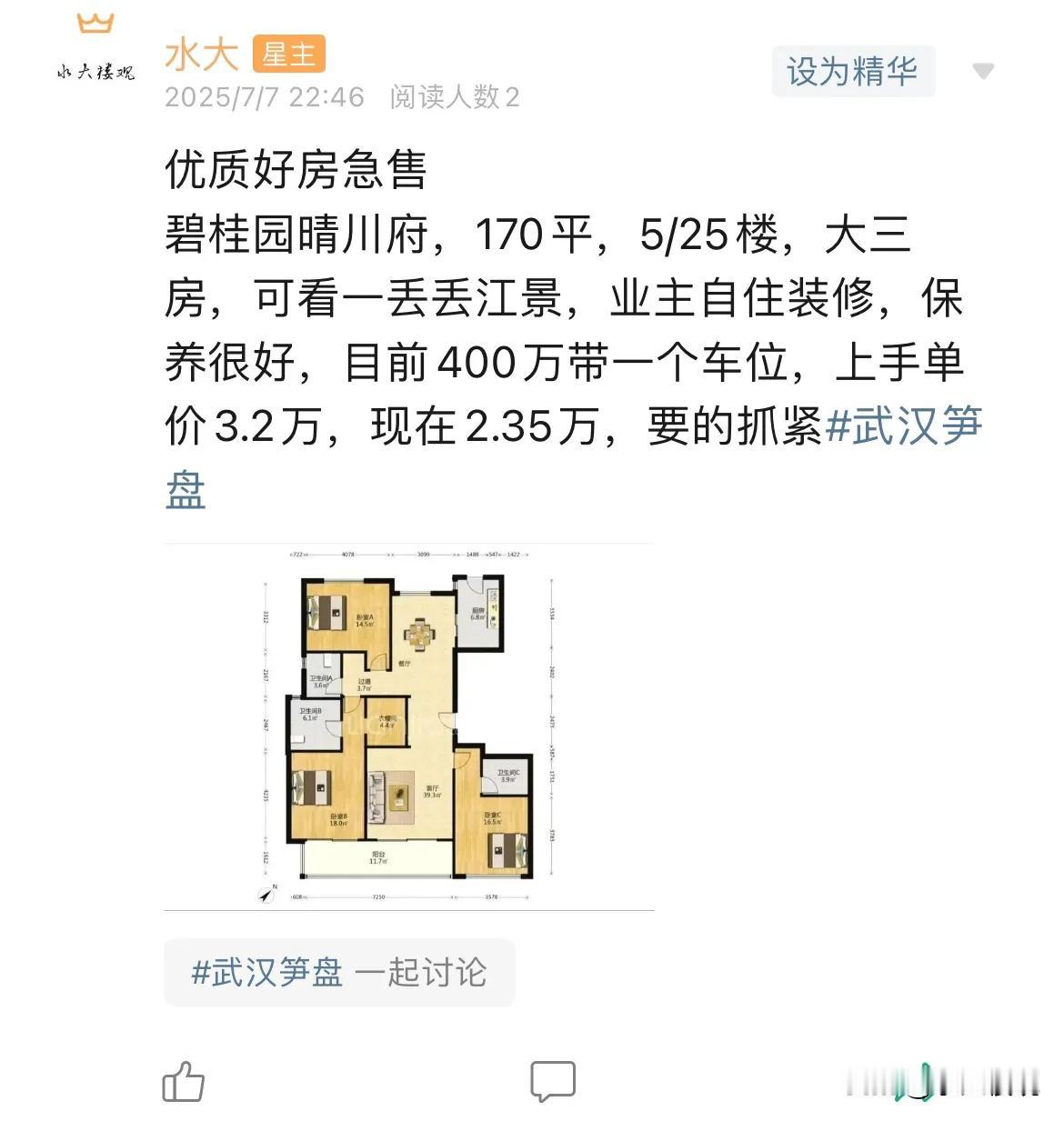 今日美居当年汉阳地王，最接近南岸嘴核心的豪宅，碧桂园倾力打造，