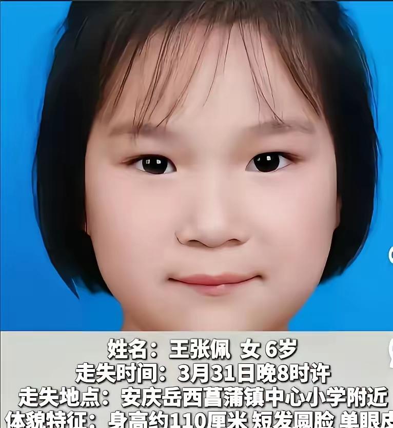 天塌了！安徽岳西，6岁女童给妈妈送完钥匙后，独自走回仅需20步的家，却在一条宽7