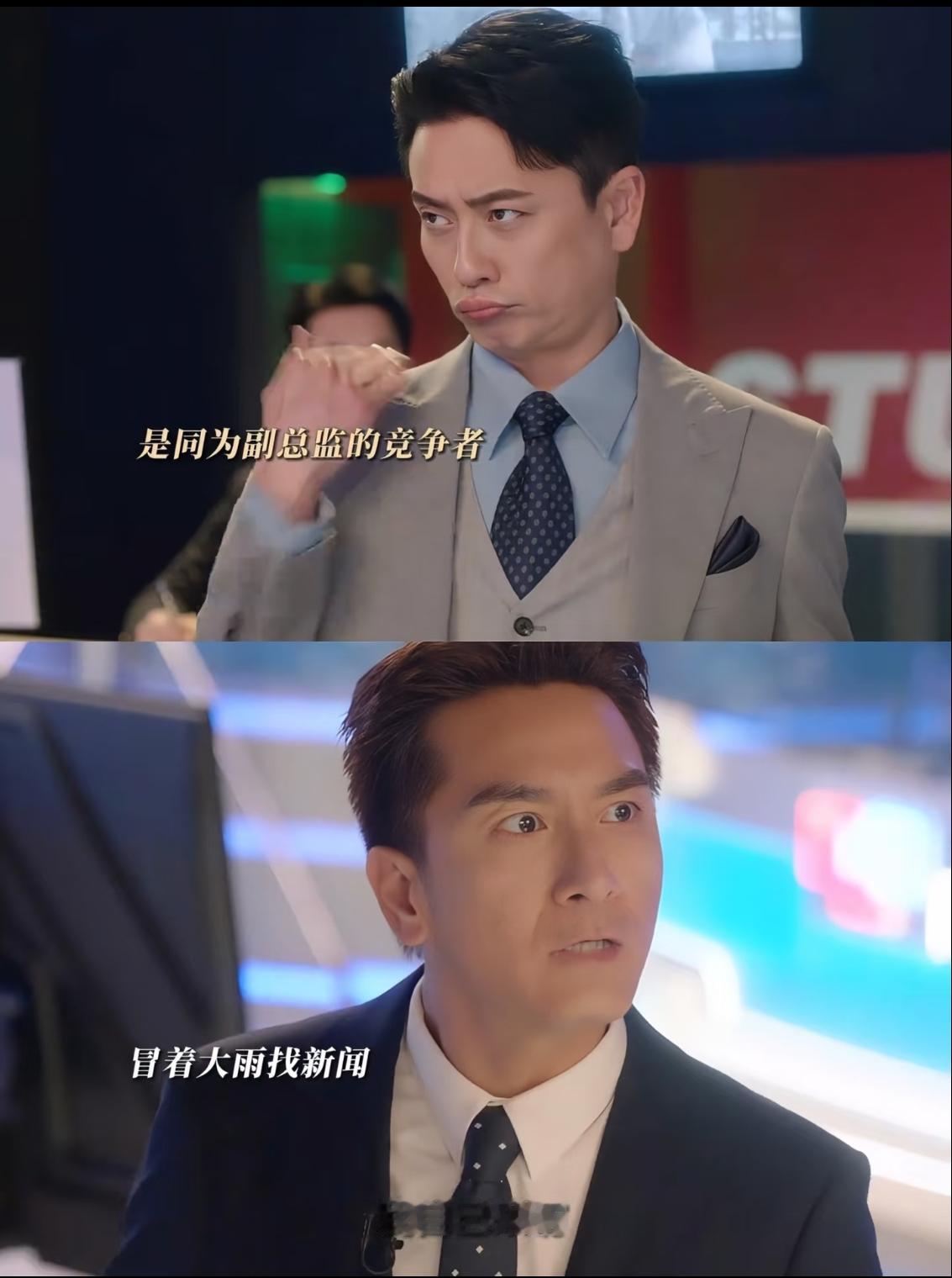 没有对比就没有伤害。《新闻女王2》开局就写挂了这部剧的核心。黄宗泽虽然帅