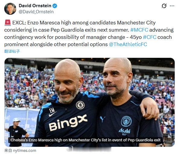 【重镑爆料：瓜迪奥拉接班人！曼城锁定马雷斯卡】TA名记DO独家爆料：如果瓜迪奥拉