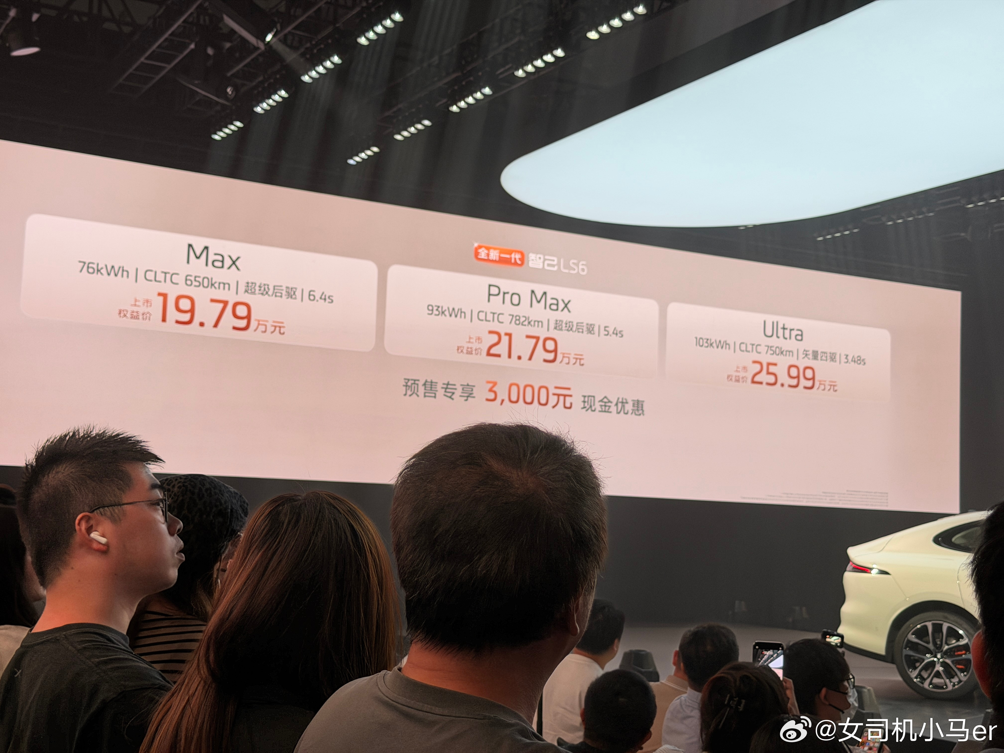 价格出来了，19.79-25.99万元，共3个版本。全新一代智己LS6这台车我之前已经开过了，最大的