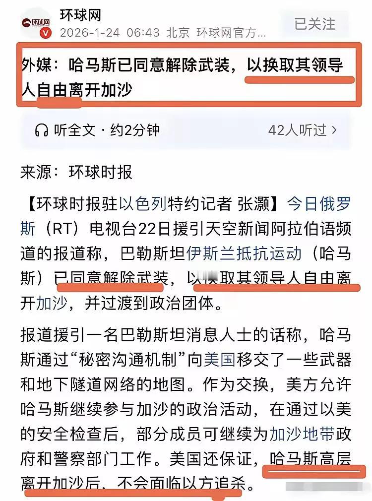 哈马斯这次离场，动作太彻底，让许多正能量受不了。要知道，哈马斯是中东最彪悍的地