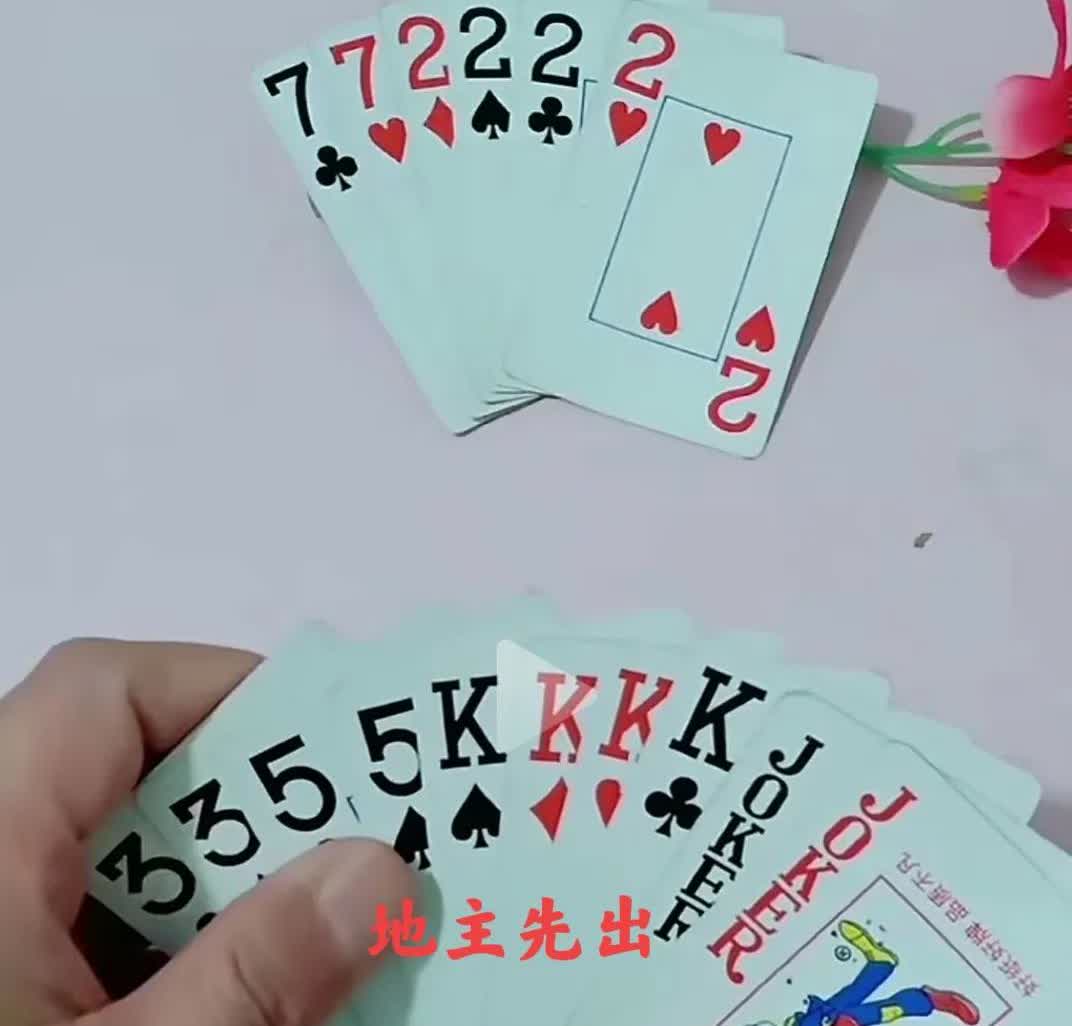 我三大爷敲着桌子说到，别看地主有两手炸，也难逃出生天。谁要不服，我和他赌一条华子