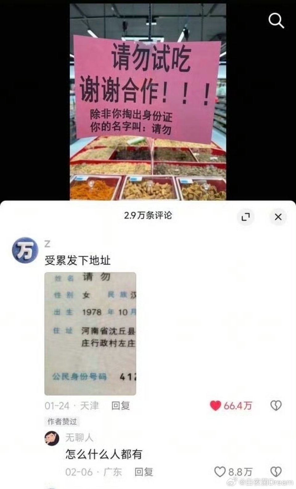 怎么什么人都有