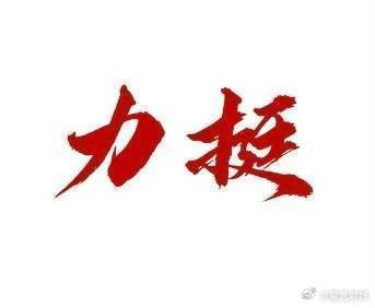 今天王安宇帮胡先煦宣传这里没信号支持bro！在评论区粉丝杀疯了发好多“力挺”，