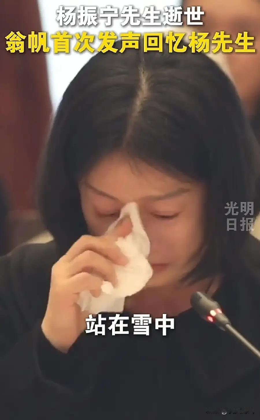 “杨先生”这个叫了二十年的称呼，在追思会上又一次被翁帆轻轻提起。没有寻常