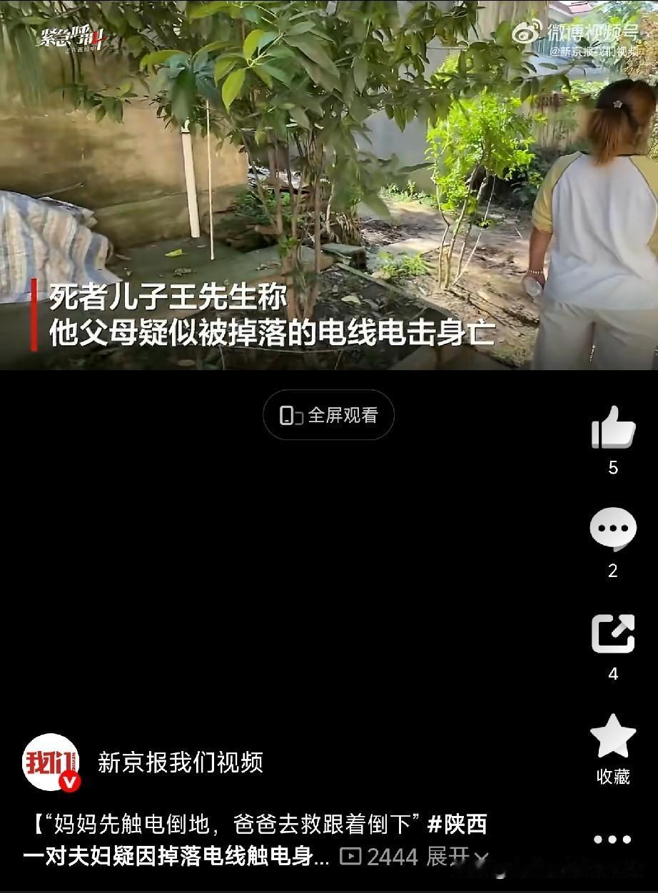 让人心碎的人间悲剧！7月22日晚上，宝鸡永清村下着雨，村里一条普通的村道，