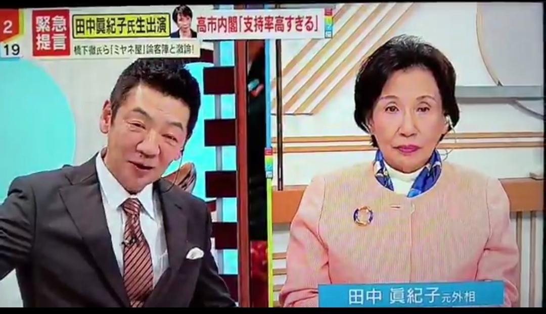 田中角荣之女、日本前外相田中真纪子昨晚（12月25日晚）在电视采访中批评高市早苗