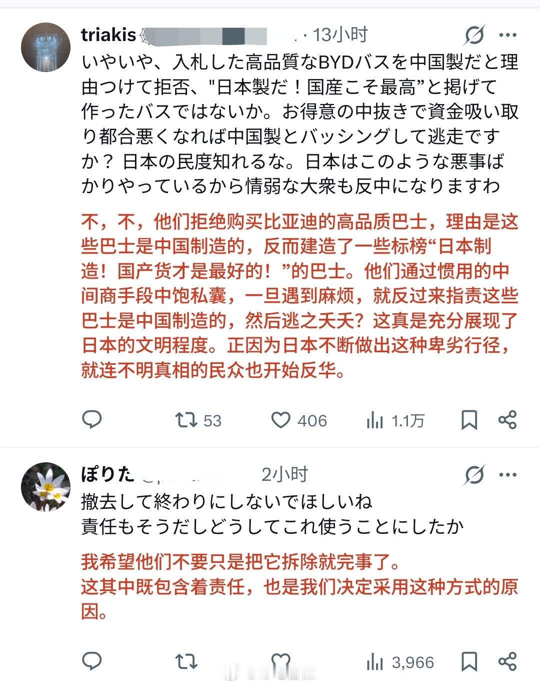 日本从中国采购电车零件，然后自己组装，对外大肆宣传“日本制造”，后来运营这些电动