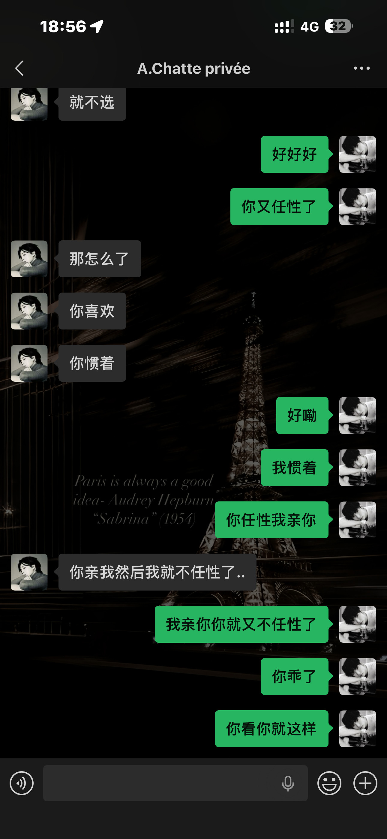 我老婆公主来的