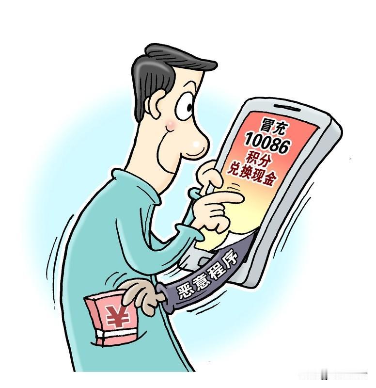 注意！是“10086”而非“l0086”，诈骗分子又使出新招了。不少人质疑，为何