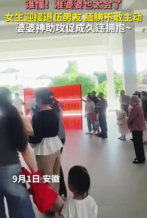 “准婆婆实在太懂了！”安徽，女生随同准婆婆前去迎接退伍归来的男友，女生性格腼腆