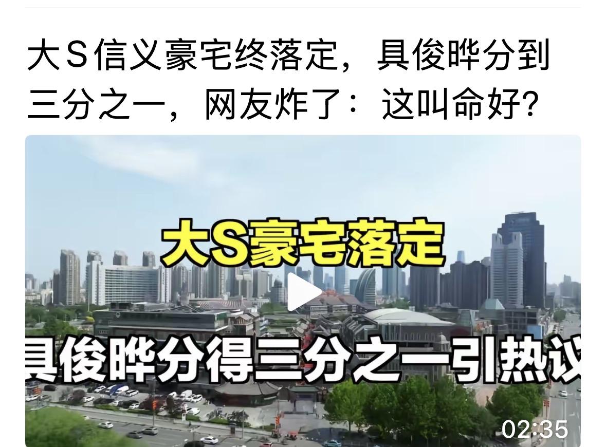 无法理解，具俊晔突然要这个三分之一有什么特殊意义吗？算一下时间，看看他现在的年纪