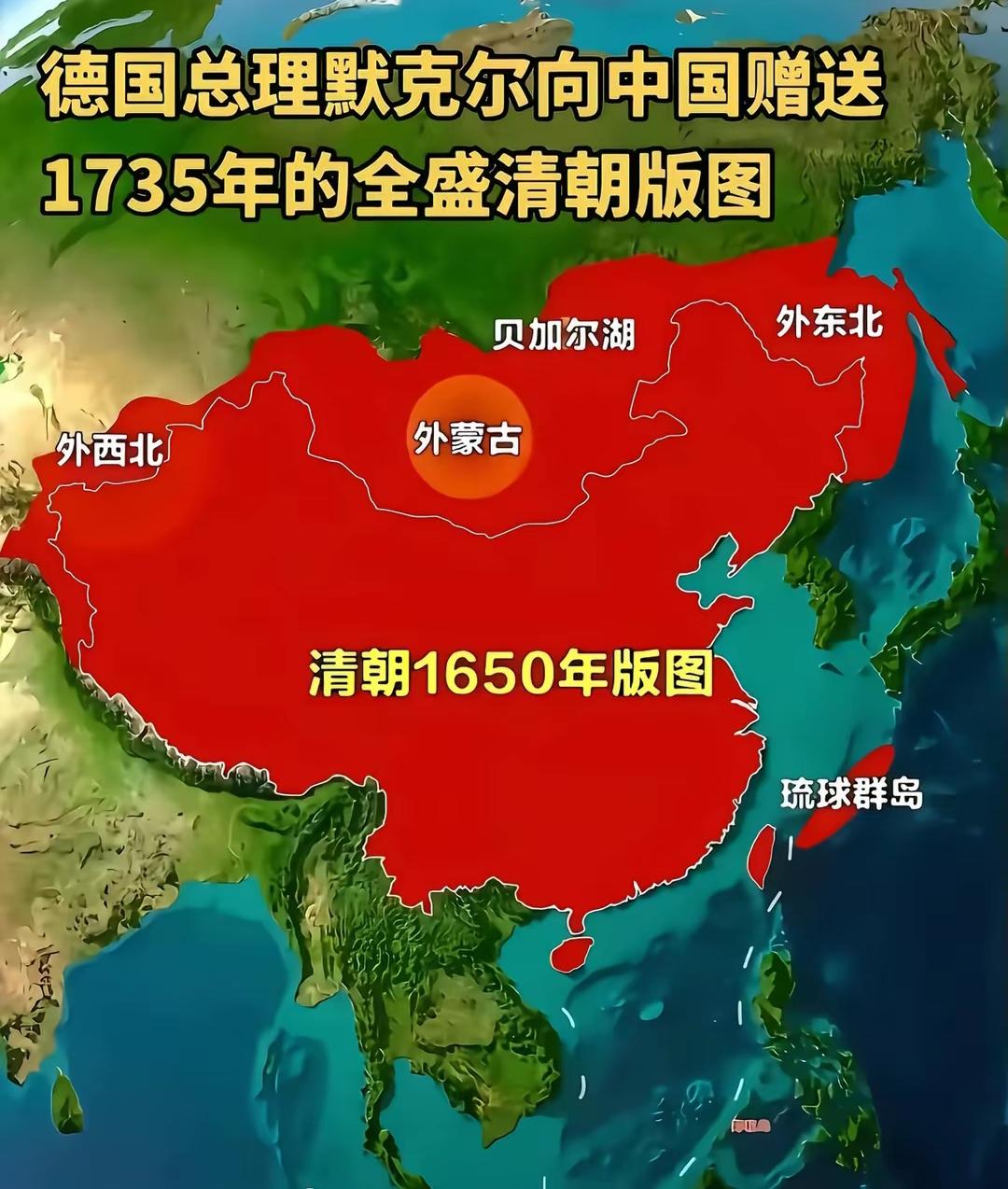 感谢德国总理赠送1650年的华夏地图，后世华夏子孙要永远记住，以华夏民族复兴为己