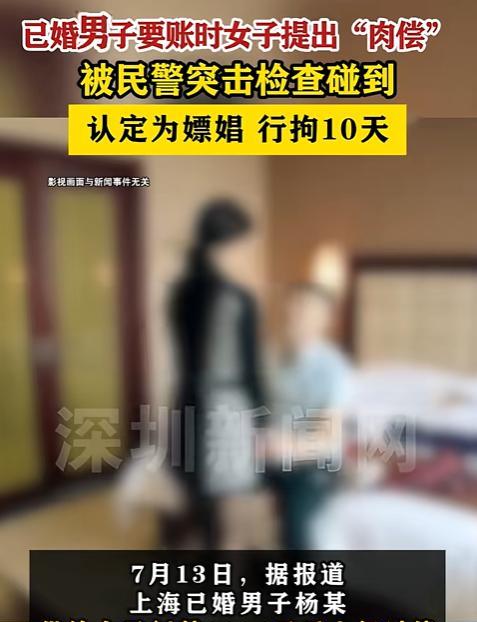 7月13日，上海已婚男子杨某被民警带走，刑拘10天。他不是偷东西，也不是与他人打