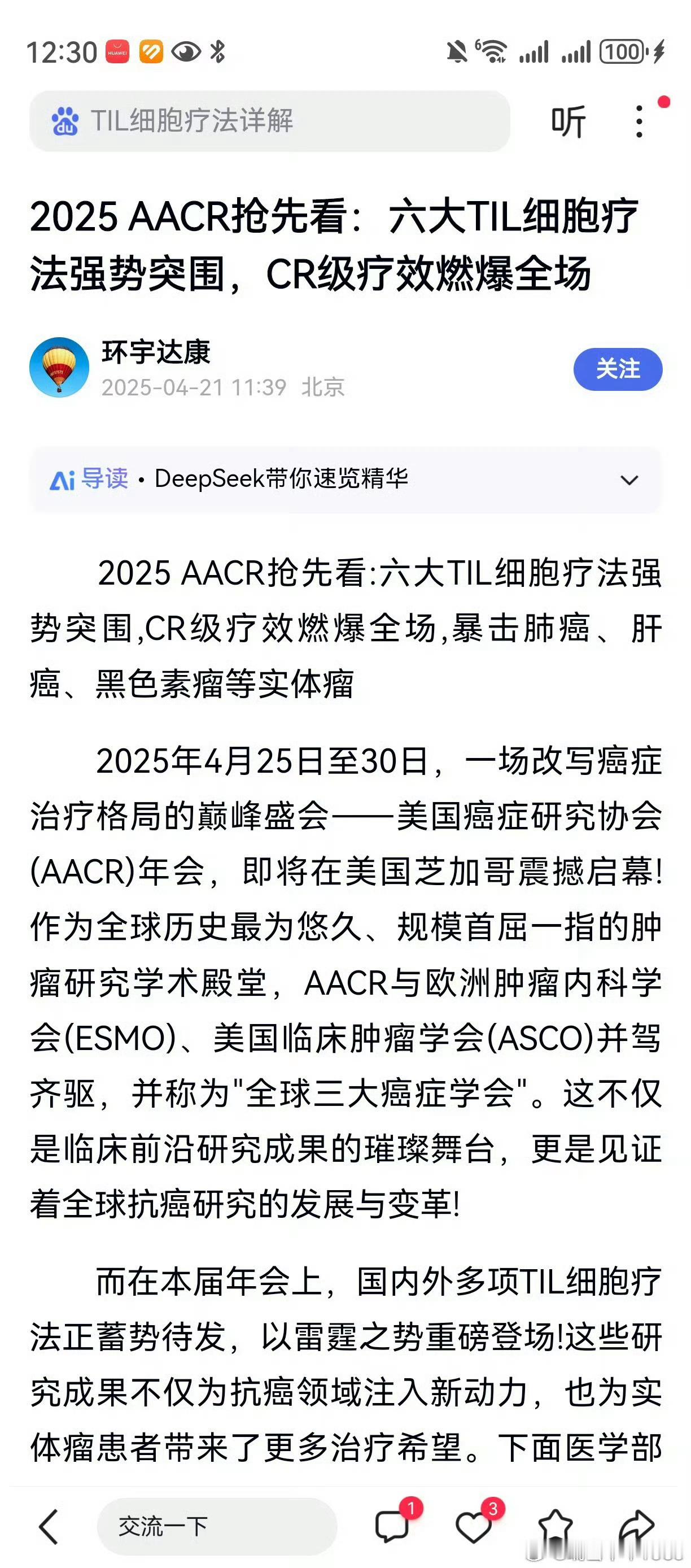5月底6月初，ASCO年会又将召开。荣昌生物，前几年也是跌得稀里哗啦。这一点，类