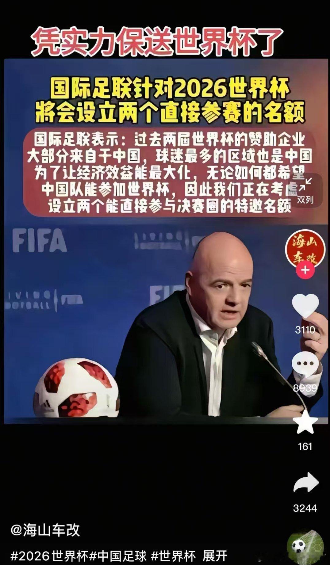 国足要凭实力被保送进世界杯了[大笑]，人民币玩家可以圆参赛梦了[doge]​​
