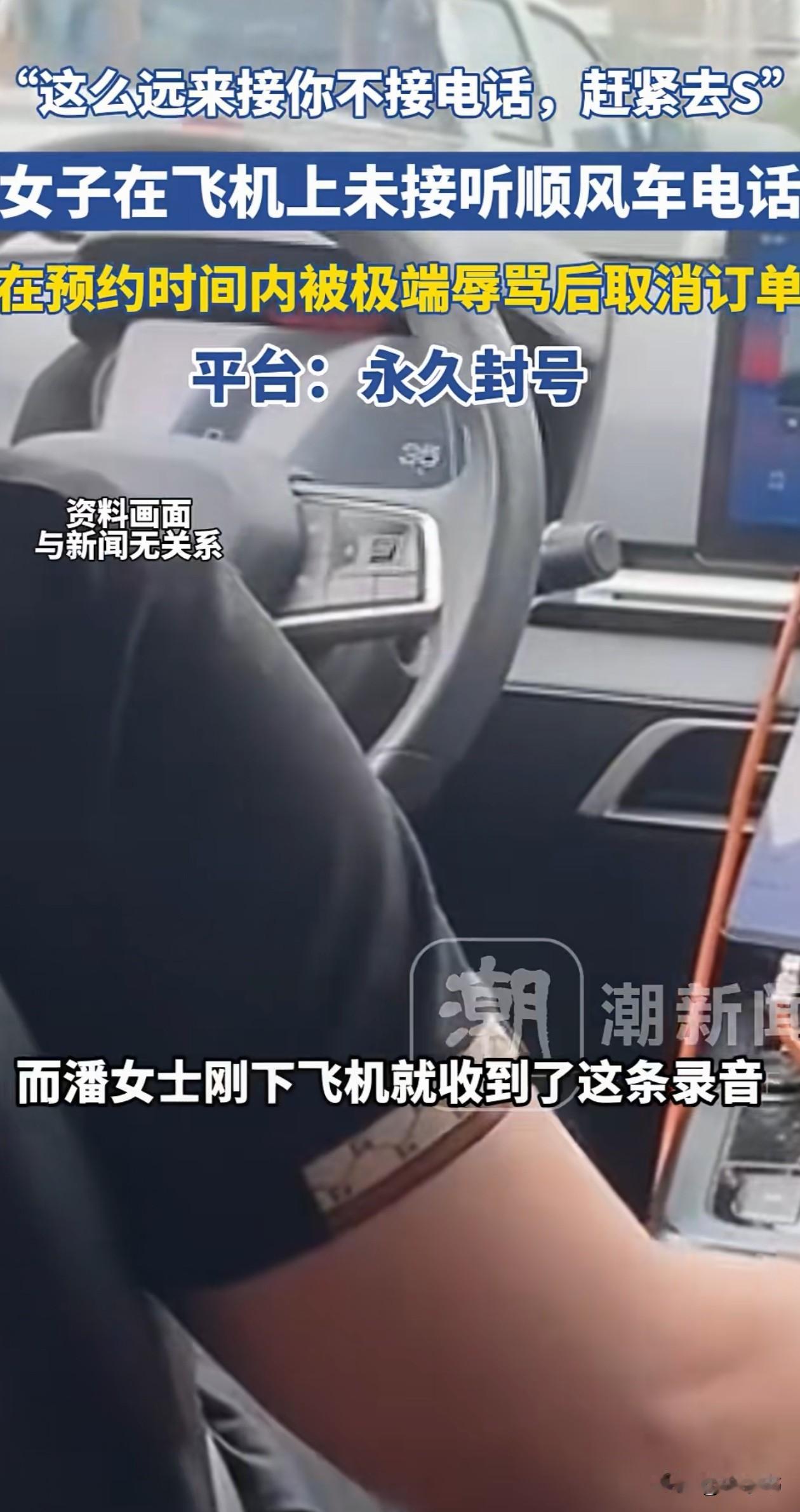 安徽合肥，女子刚下飞机，就收到好几条顺风车司机发来的语音，她打开一听，结果里面都