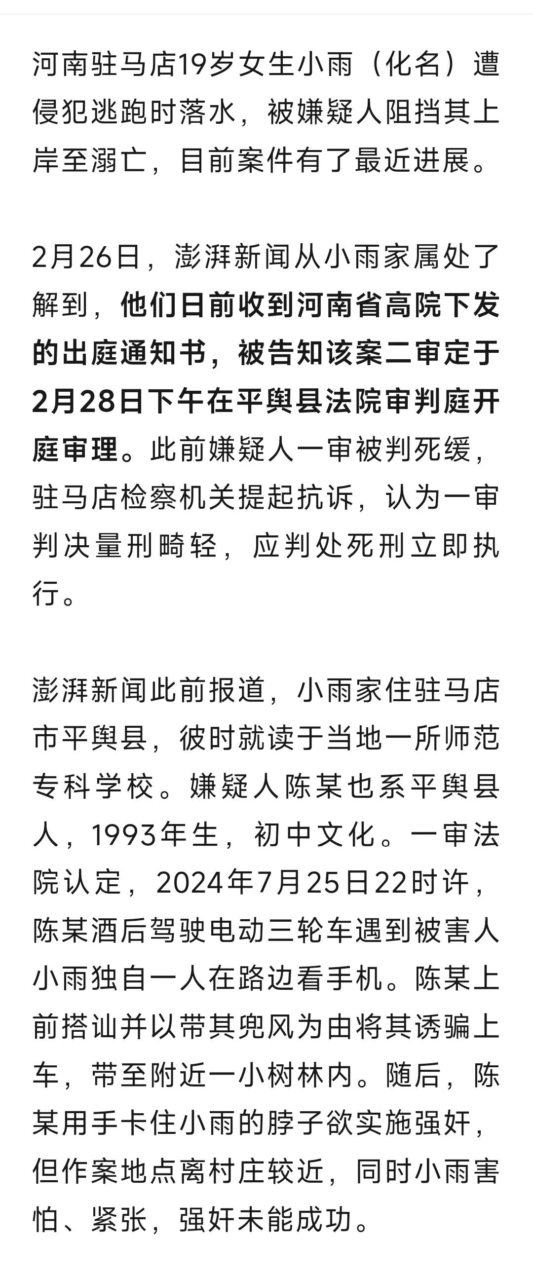 罪大恶极，死不足惜。为避免更多受害人，必须死刑。