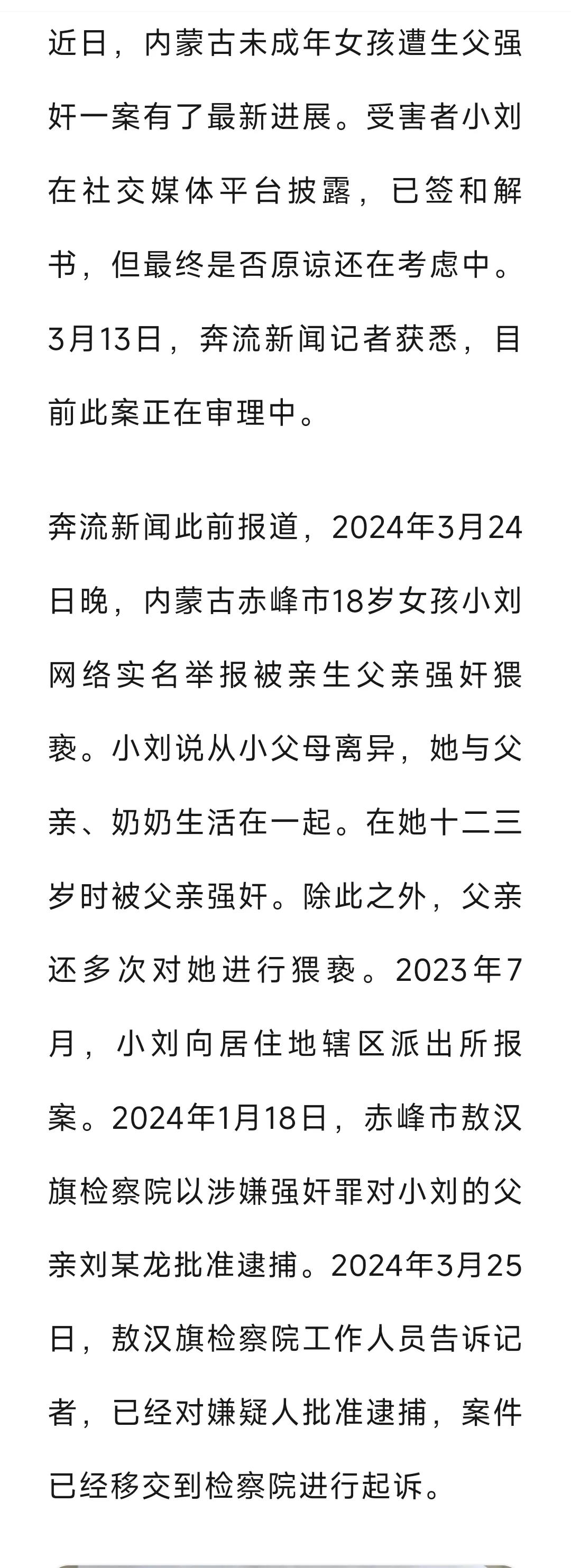 绝对是禽兽男方家庭施压了，加亲情道德双重捆绑