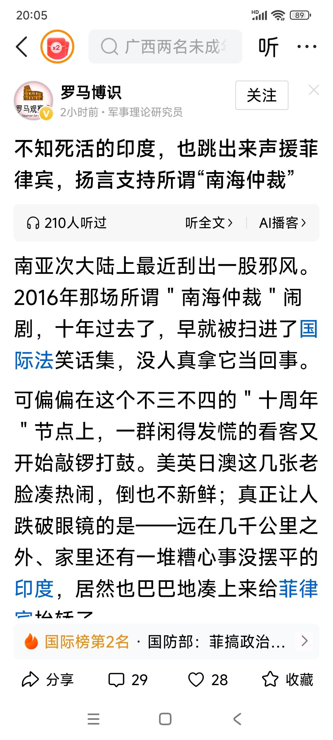 印度不可能对中国友好，这是我的判断！对比印度和俄罗斯对待“南海仲裁案”，俄罗