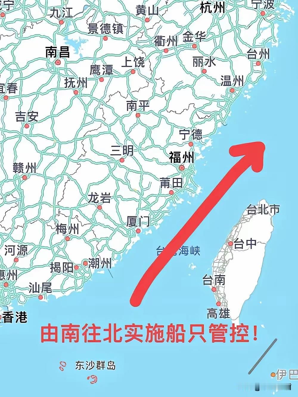 厉害了我的国！从今天起，台湾海峡正式成为中国管辖海域！所谓“国际水域、自由航行”