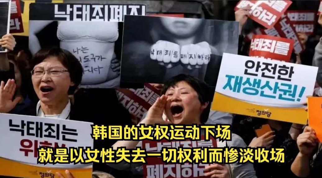 韩国的女性已经彻底疯魔，从最开始的不谈恋爱，不结婚，到后来的不生孩子，不愿意和男