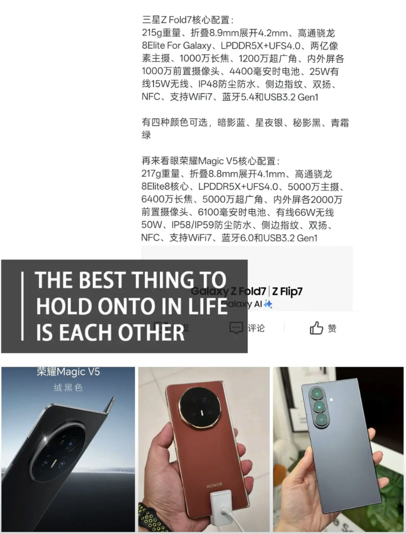荣耀MagicV5首发用户要笑哭了，这简直是被迫性价比啊！友商ZFold7