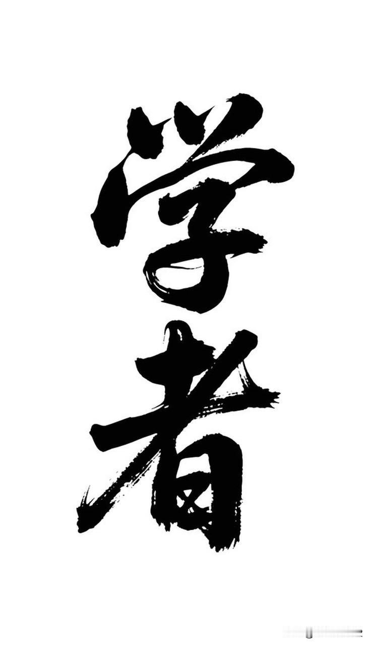 网上有人问：如果一直不补课，顺其自然能考上好高中好大学吗？点赞高的回答说，学霸和