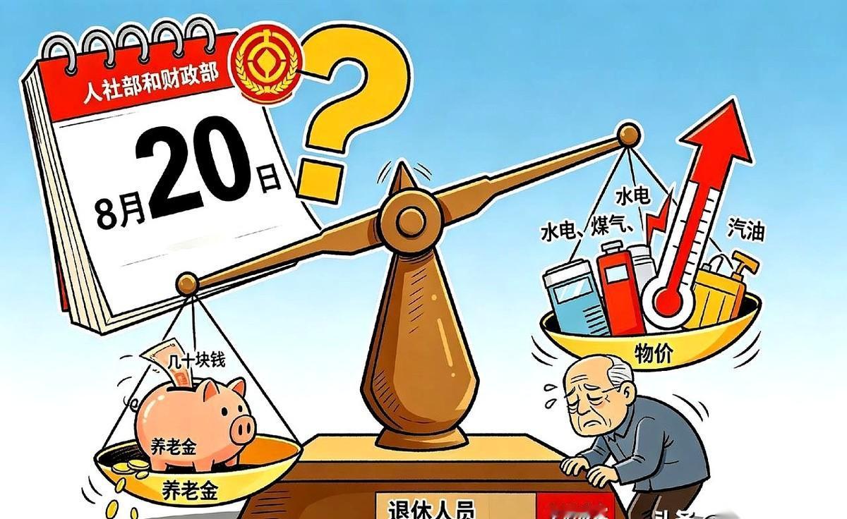 别天天盯着那养老金涨多少了，说句扎心的大实话，就算涨个百八十块，够干啥的？不够