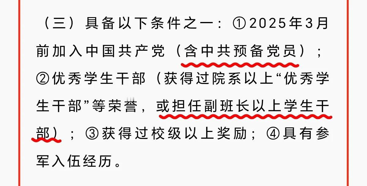 重庆选调条件：重庆市集中选调跟定向选调相比，选调条件并不会像定向选调那样严格。