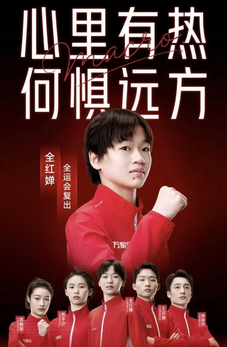 全红婵半年没有参加比赛，而且一直受伤病和发育的影响，可今日中国跳水队官方赞助商发