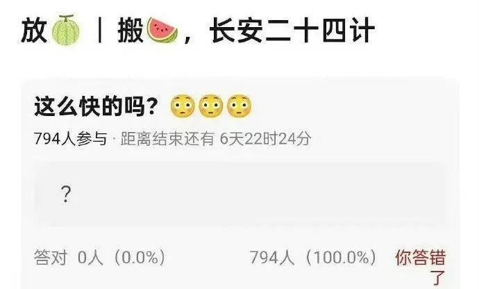 啊？？成毅《长安二十四计》这么快就要播了？有瓜主爆料这部剧今年第三季度就会播