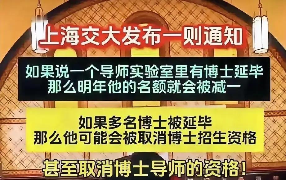 上海交大这新规一出，我猜不少高校教职工群里今晚都得炸锅。只要手底下的博士生延