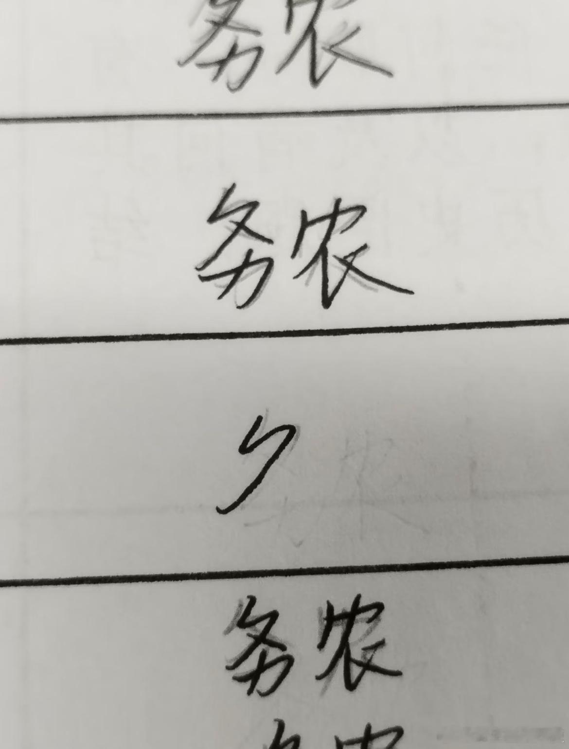 救命怎么改成学生?​​​