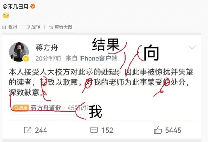 这一共才几个字啊写成这样…不说小学生，初中生也不至于吧？郝景芳说自己现在基本用