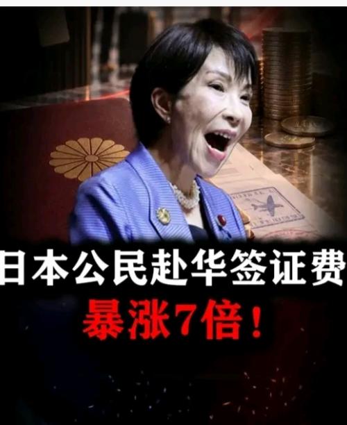 中国提高日本来华签证费，为什么是在两个月之后，而不是第一时间针锋相对反制？1，