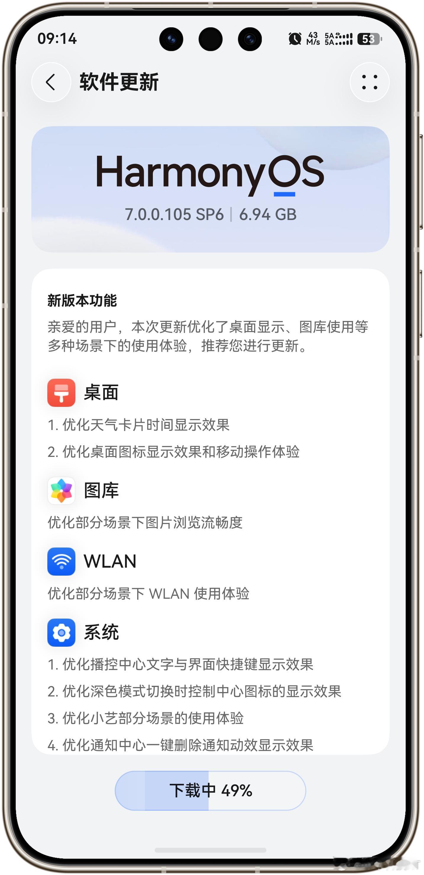 鸿蒙7.0大版本更新，火速安排！[大笑]​​​