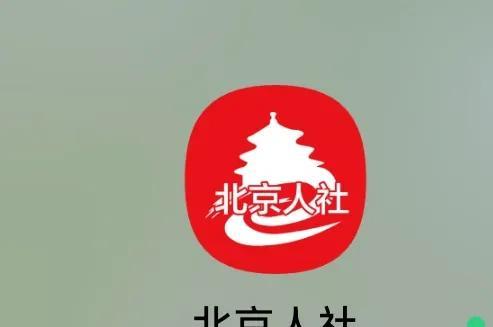 补款到账却笑不出来有人发现涨得不如菜价快北京7月养老金提前到账，卡上多了一笔