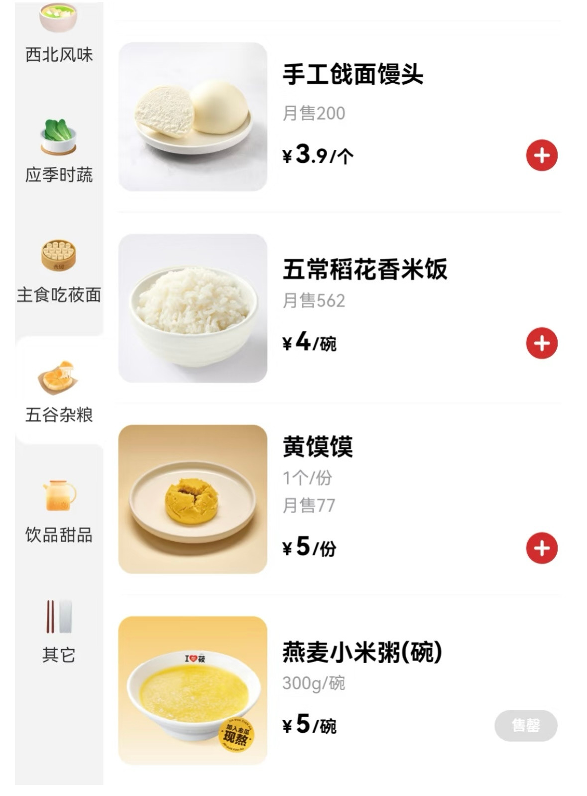 西贝临时调整价格扛不住了？西贝今起全国大降价！，降价幅度直接拉到20%-40%，