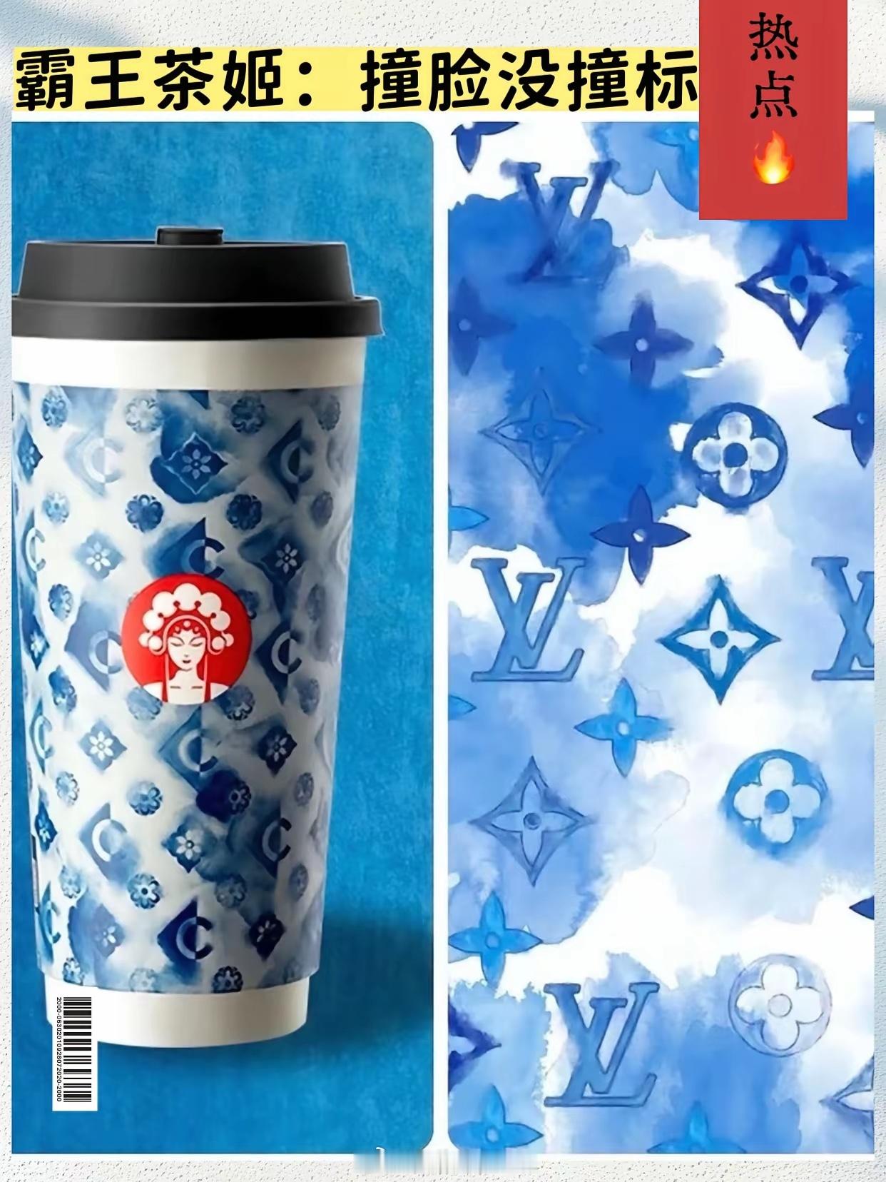 为啥LV只告茉莉奶白，不告霸王茶姬？这几天，LV起诉茉莉奶白商标侵权案，越闹越大
