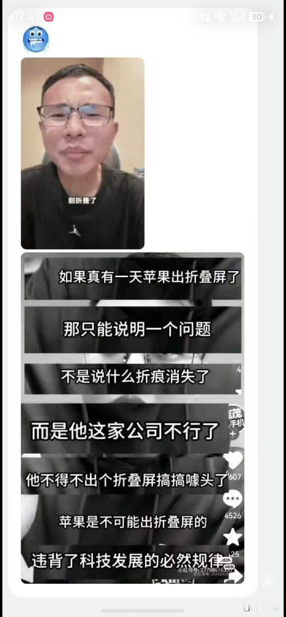 国产显微镜找毛病，国外就无脑吹捧，当初说苹果绝对不做折叠屏的那批人呢？[大笑]