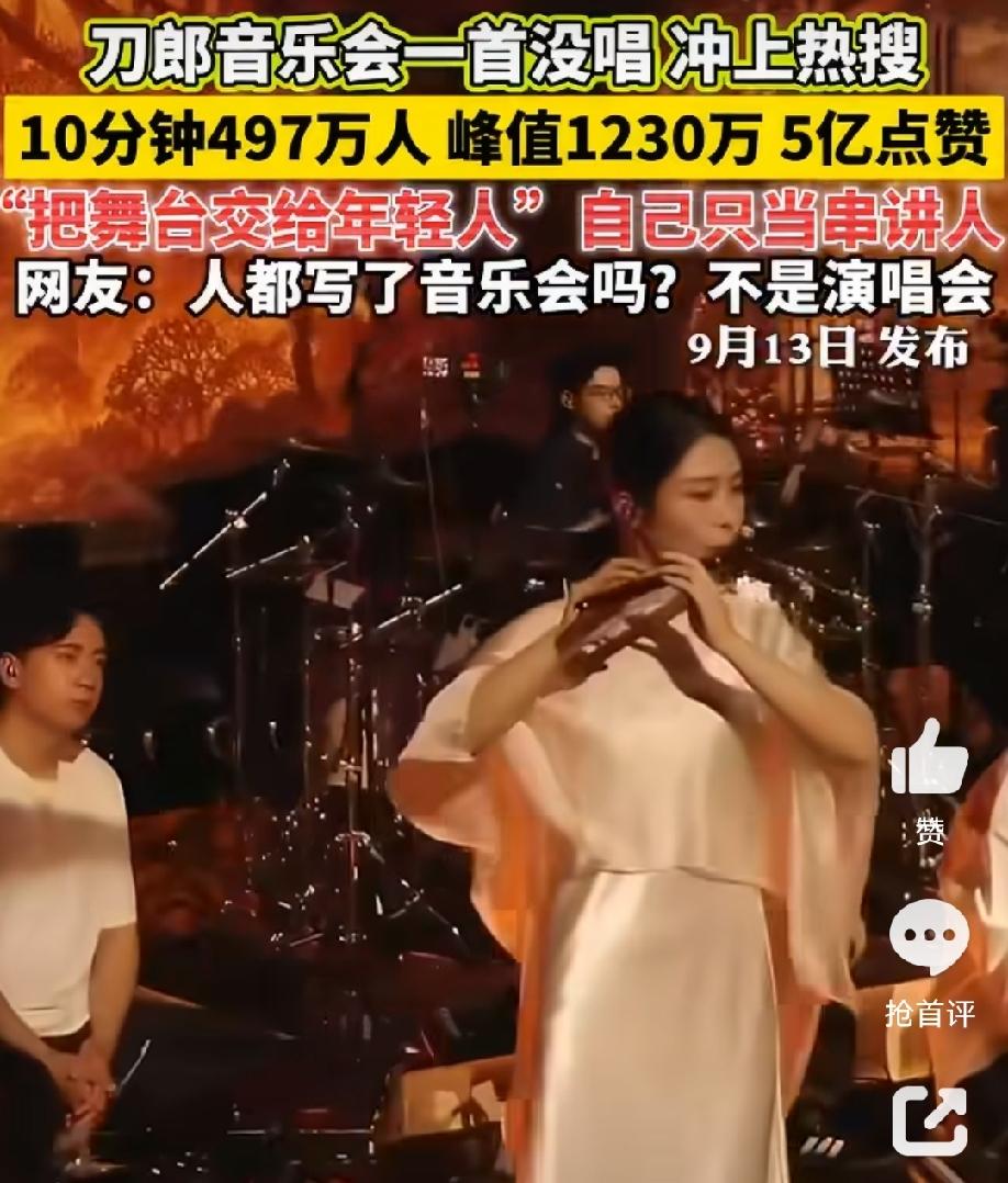  一场音乐会，看见音乐最本真的模样！这场刀郎音乐会，让很多人重新思考音乐的意