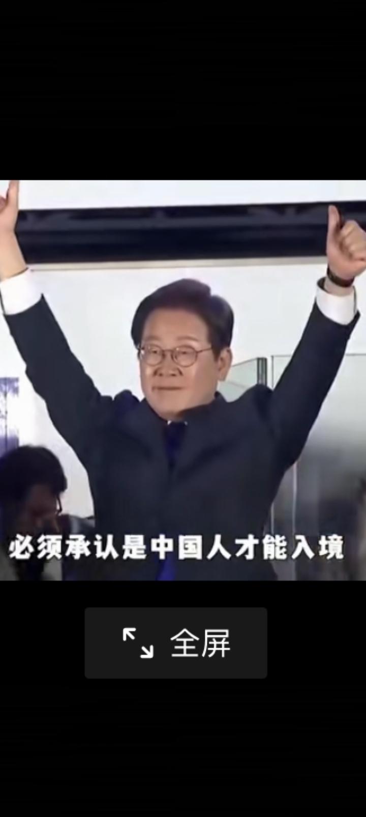 韩国的声明犹如火烧新野，首尔之路不通台湾。李在明总统节操碾压高市早苗，警告台