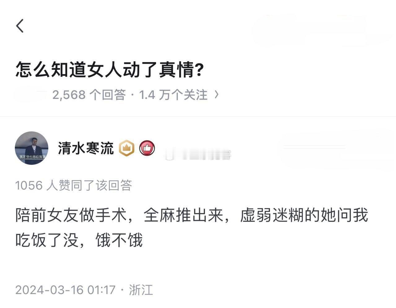 怎么知道女人动了真情？